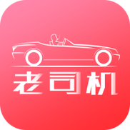 老司机快问快答