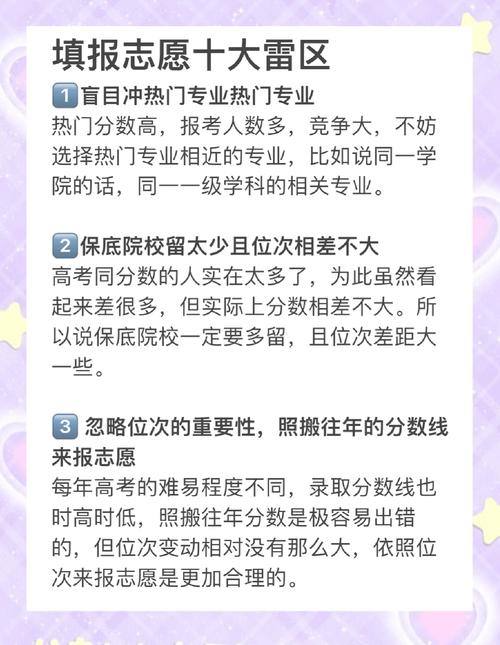 🚫 报考条件，一不留神就踩坑