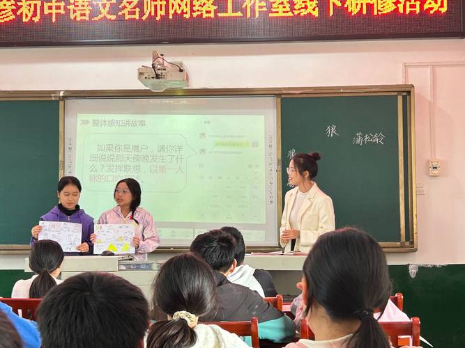 名师工作室送教下乡课堂实录