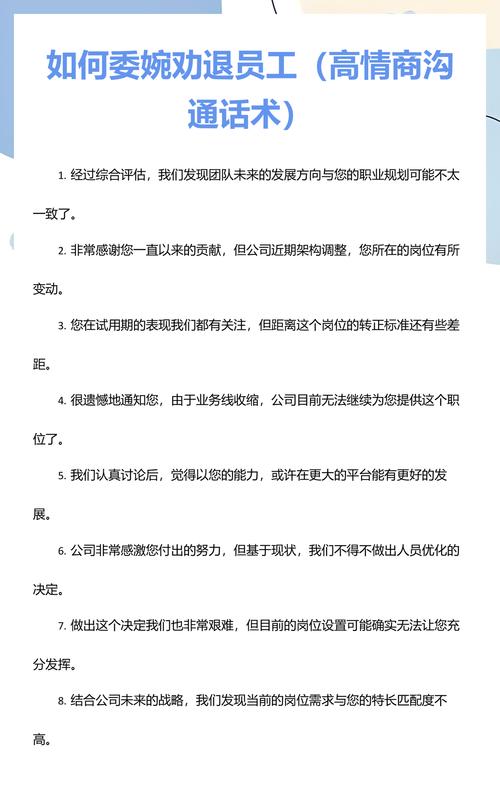 职场沟通中委婉拒绝同事的话术示例