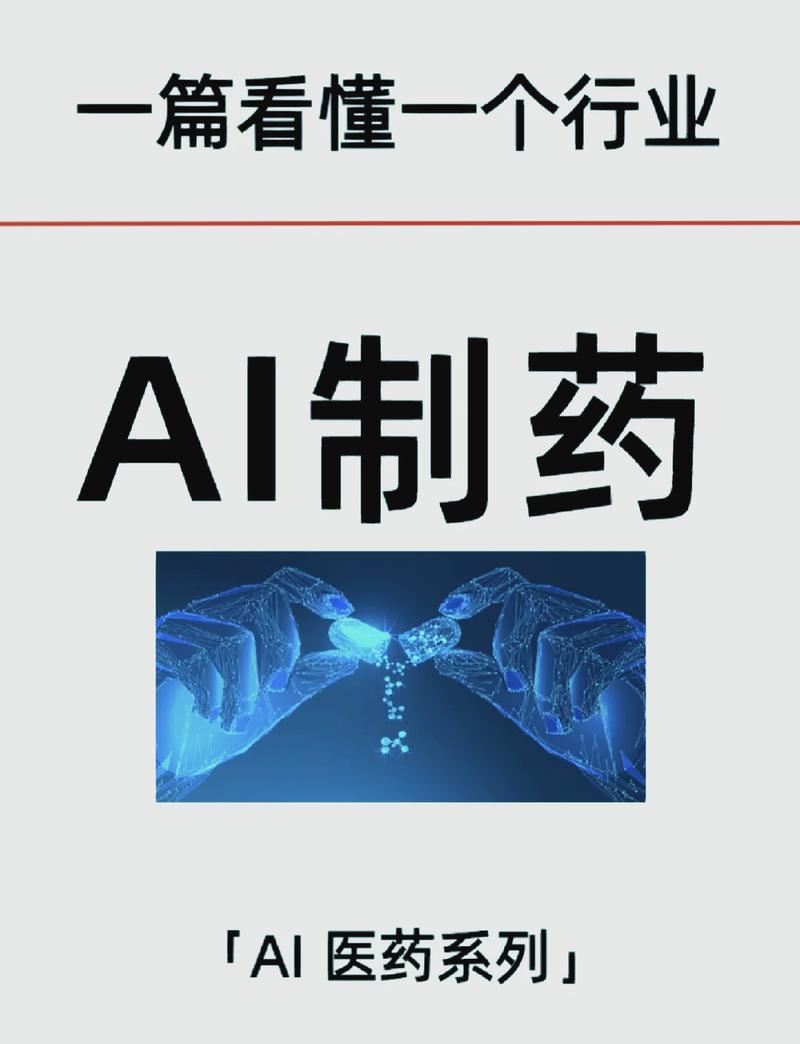 AI制药？先别急着割韭菜