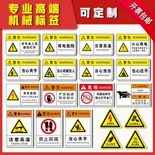 机械冲压车间合规安装的警示标识挂牌