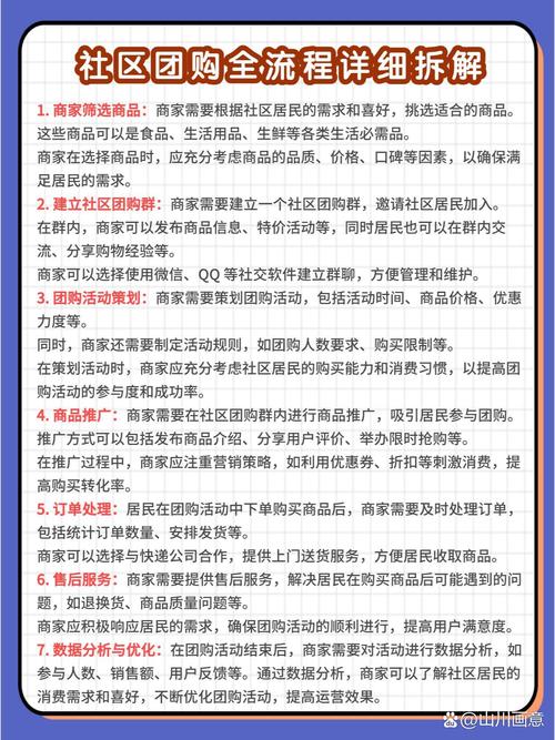 作为普通消费者，怎么用社区团购不踩坑？
