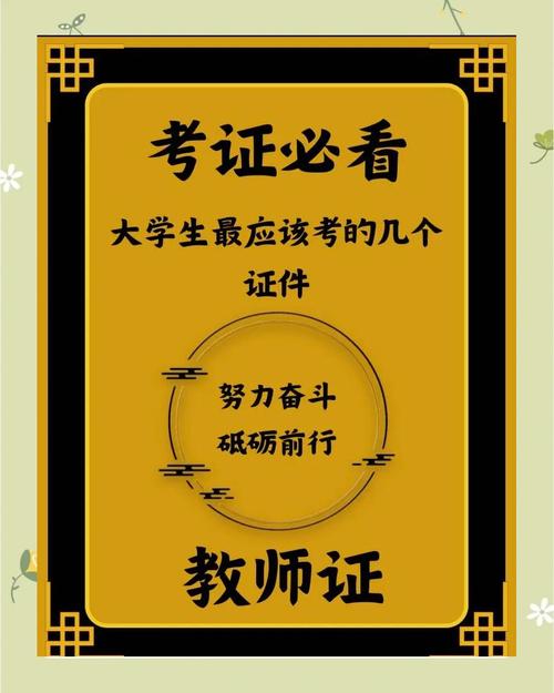一纸证书,真的能让你逆天改命?