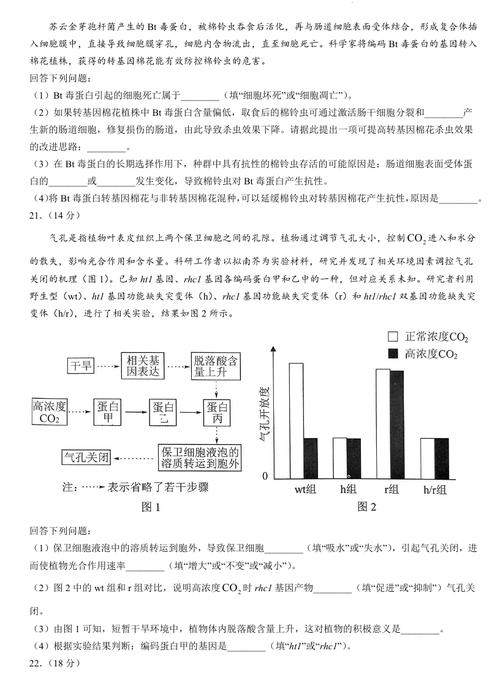 高中生物种群数量变化题型真题题干