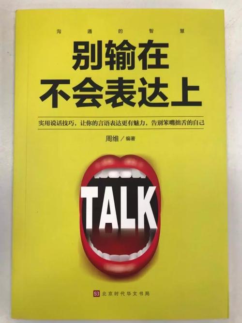起薪谈判:你的第一次博弈,别输在不好意思