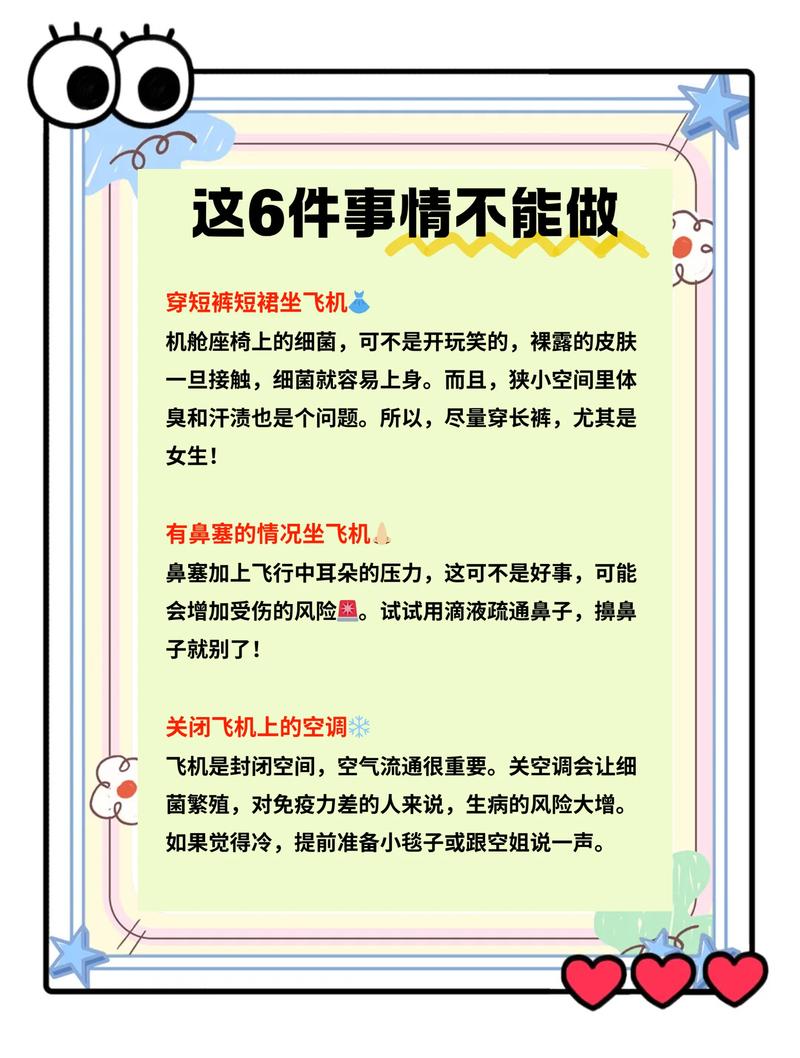 出行前记好这几件小事