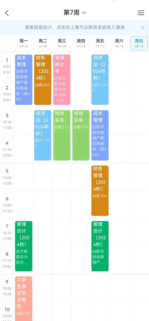 不用改课表，你今天就能试的小改变