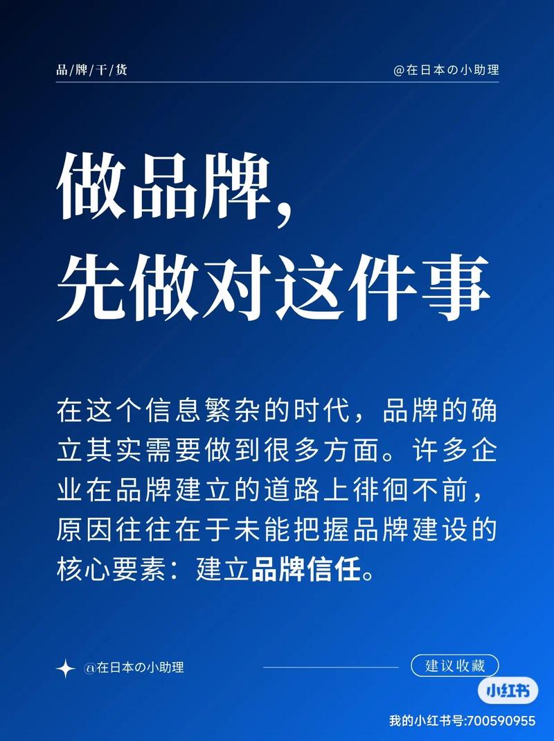 真要往品牌走，先把这几件事做扎实