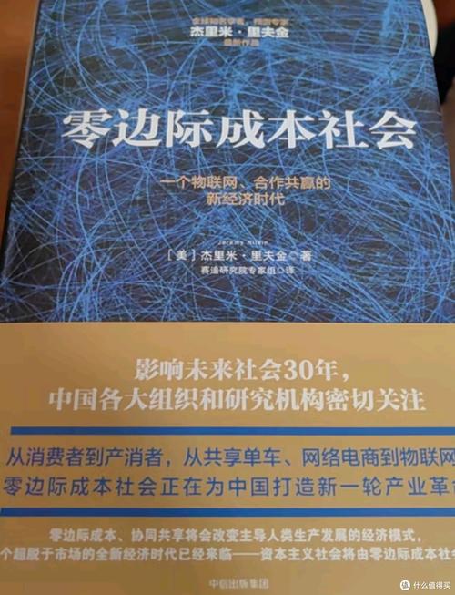 边际成本趋近于零的疯狂生意