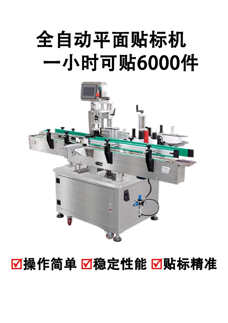 实测几个小方法，一眼认出靠谱贴标机厂家