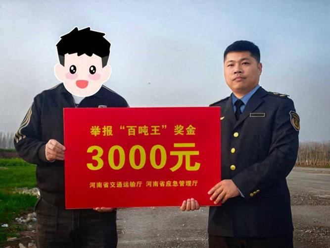 市民举报违法领取现金奖励现场图