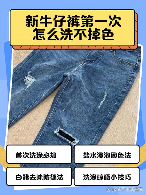 新牛仔裤放盐浸泡固色操作实景图