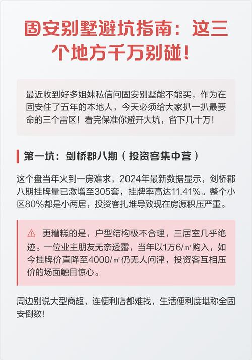 落地最容易踩的三个坑,别碰