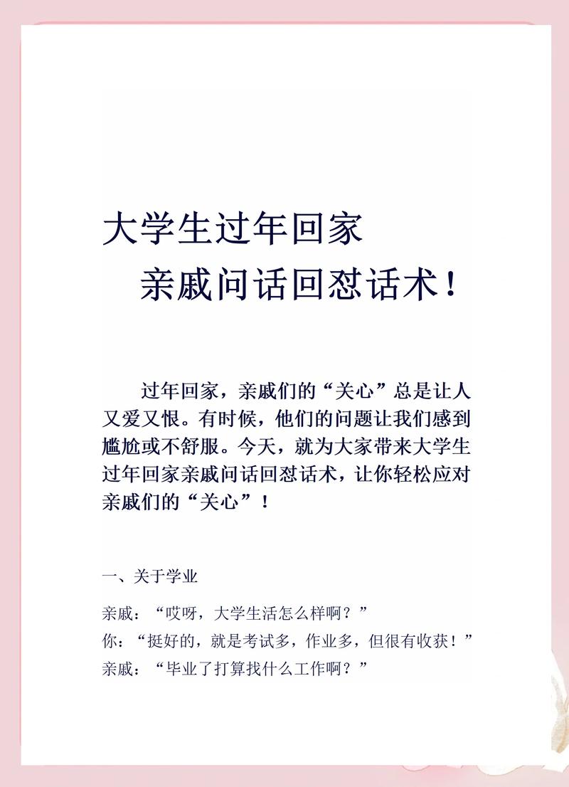后续问题:怎么告诉爸妈?怎么面对亲戚?
