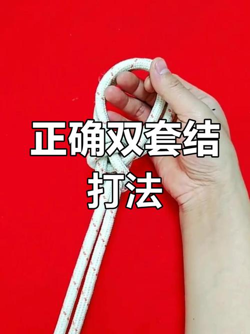 登山双套结和蝴蝶结的打法步骤图