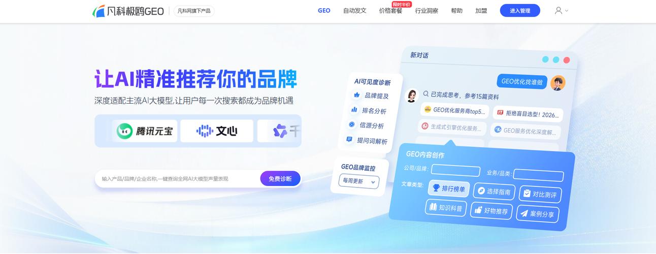 踩坑预警和服务商选型要点