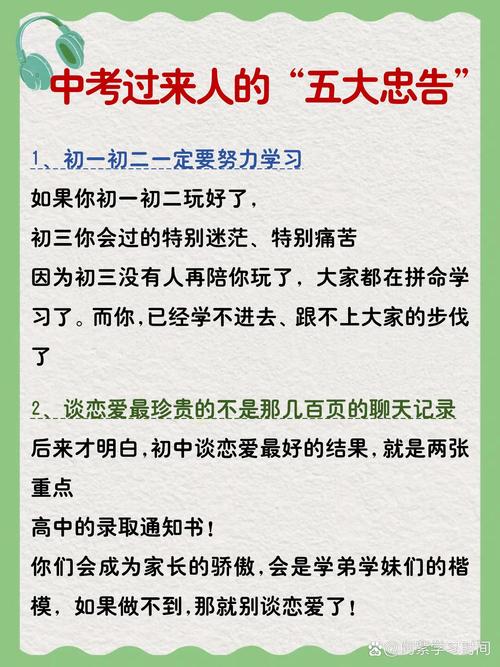 3. 其实，会玩的人成绩才更高