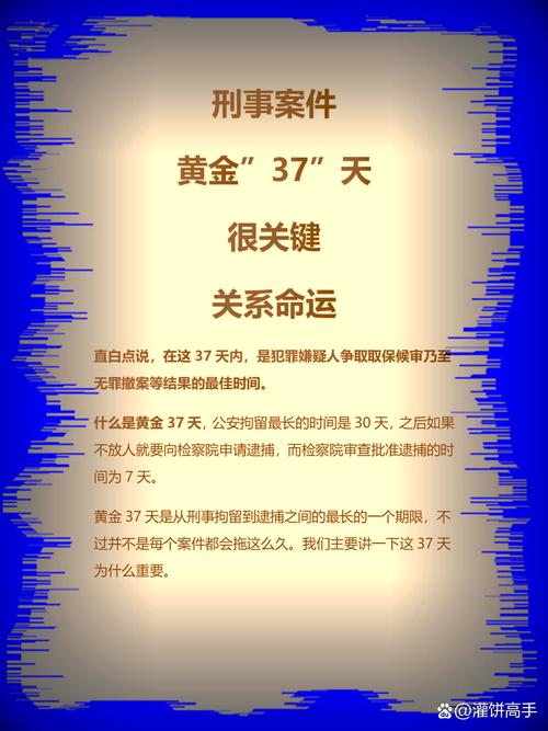 别等批捕了才找律师，抢劫案黄金介入期只有三十七天