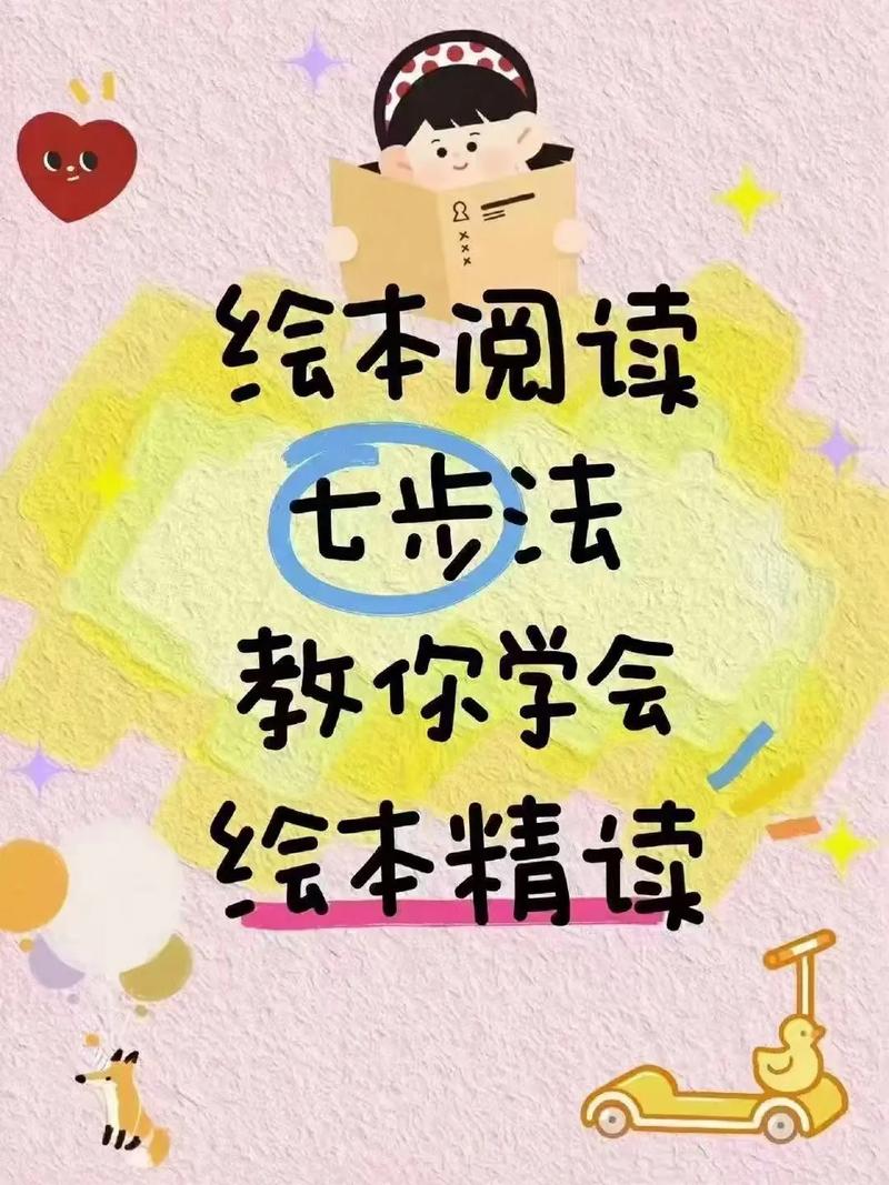 7. 绘本阅读怎么变成早教?