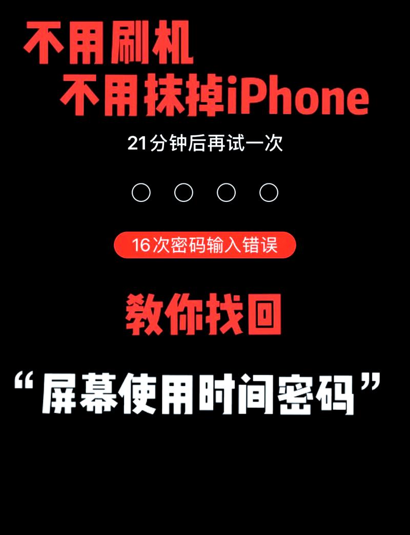 屏幕时代藏着的小漏洞