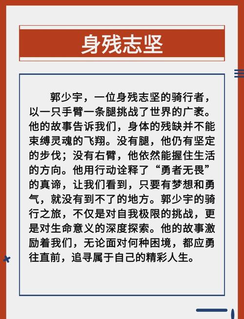 “特殊”不等于“残疾”——标签背后的真相