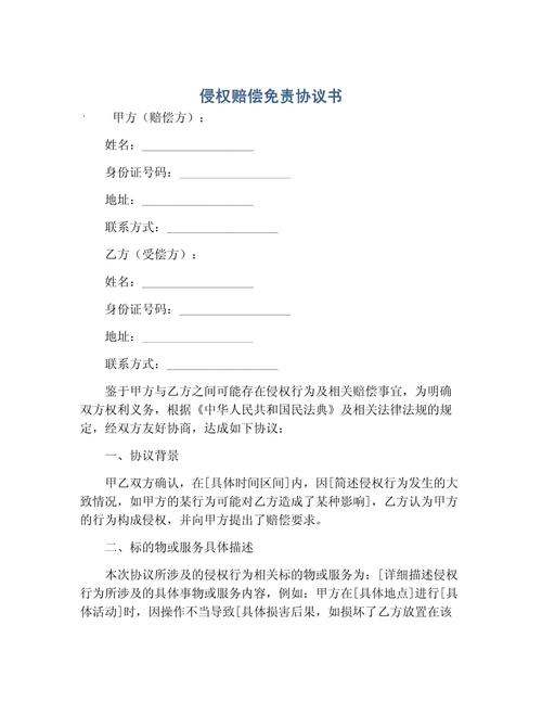 合同与侵权责任常见问题