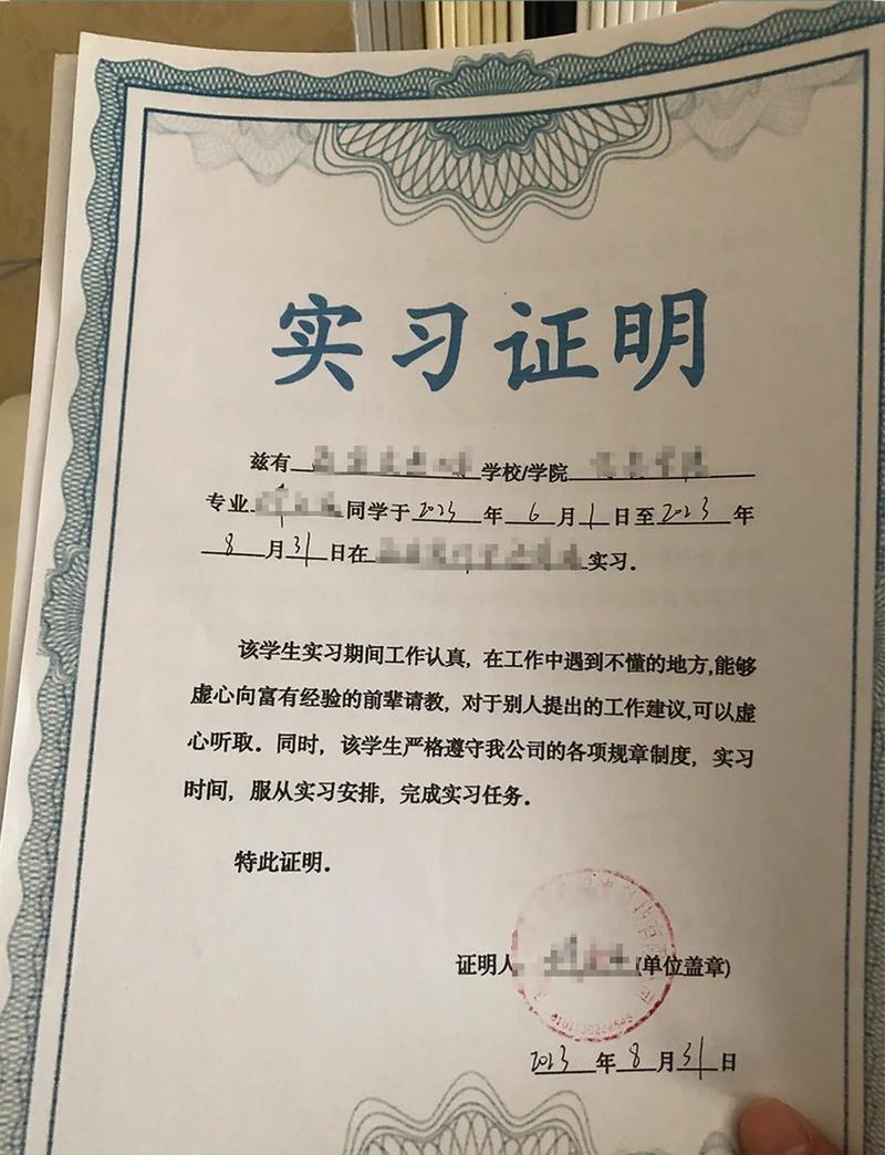 第三个坑：远程实习证明，真的有用吗？