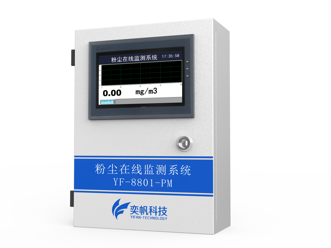 恶劣工况下的工业在线分析仪防护设计