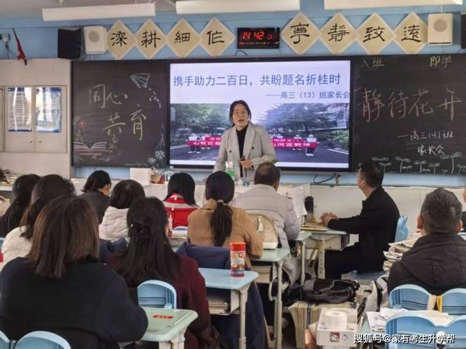 升学规划讲座家长记笔记现场
