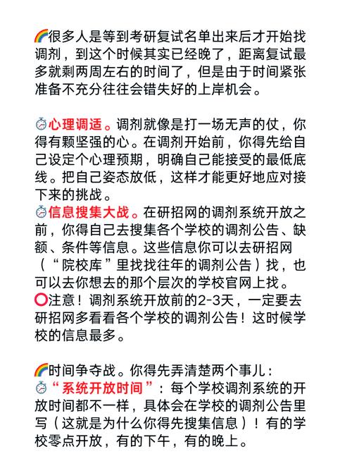 备考实操：从信息战到心理战