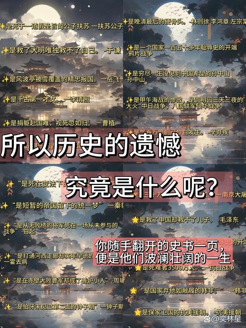 五、尾声：与历史同眠的代价