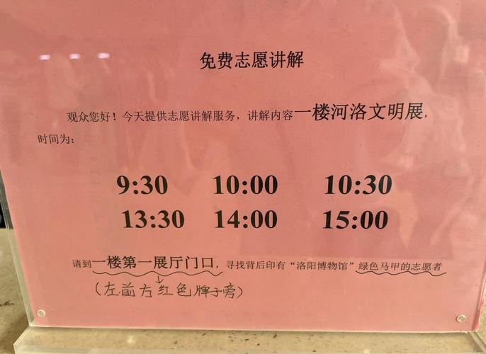 国有博物馆服务台霸王条款告示