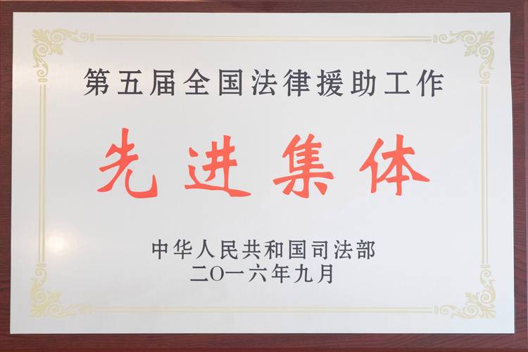 天津本地刑事辩护律所资质荣誉公示栏实拍