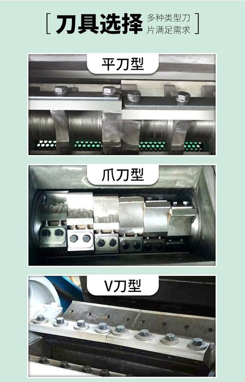 塑料粉碎机核心刀片材质与磨损对比