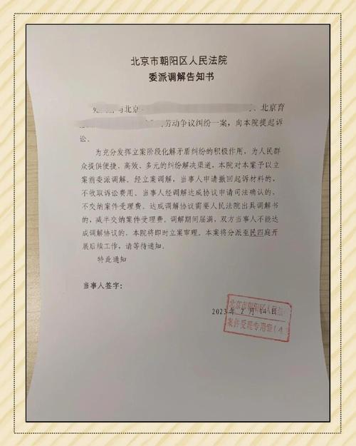 法院户口迁移纠纷不予受理告知书