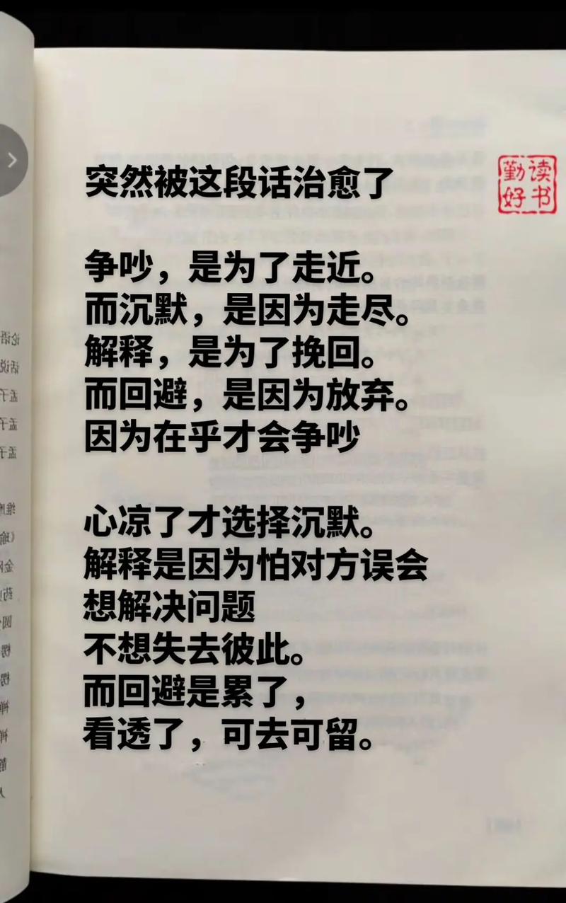 把争吵也变成治愈的原料