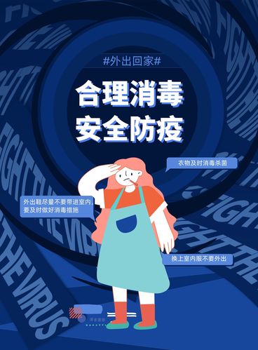 给你划个可落地的预防边界,不用活成消毒狂