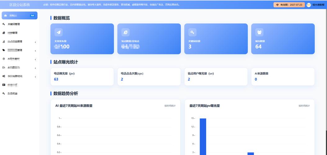 GEO黑帽优化垃圾站群被K站记录截图