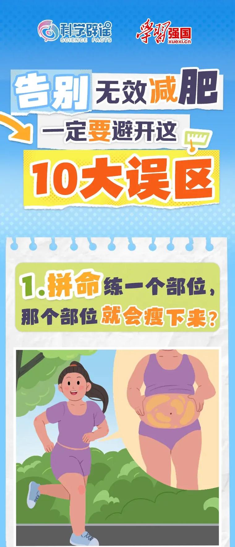 这些常见误区，别再信了