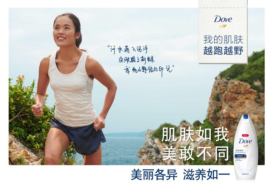 令人印象深刻的情感广告案例 多芬真美运动 女孩自信微笑