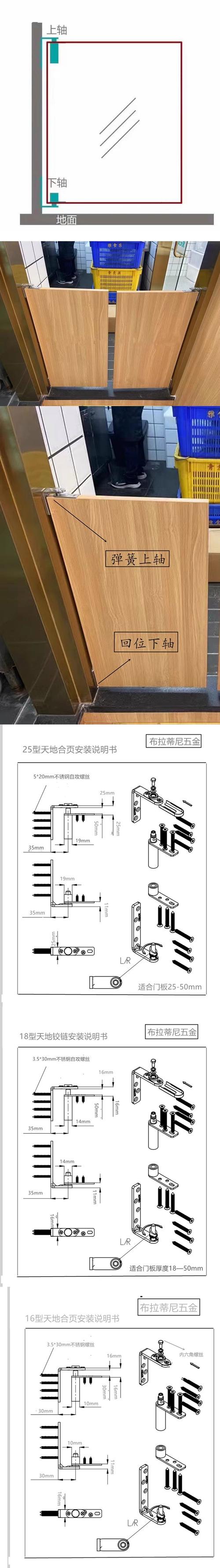 卫生间木门防潮合页安装施工图