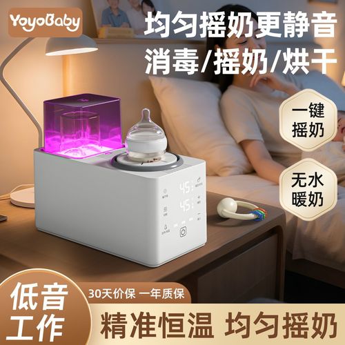 婴儿温奶器消毒一体机家用场景