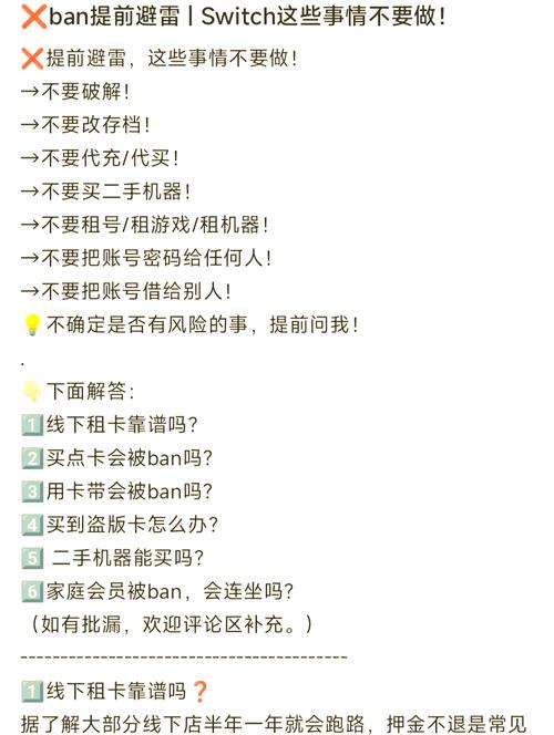 新手买Switch游戏机,最常栽的5个坑!老玩家含泪总结-我问答网