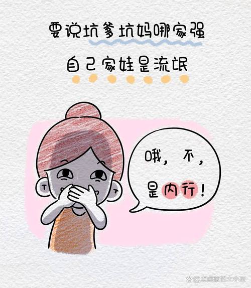 网络世界,孩子的“坑”