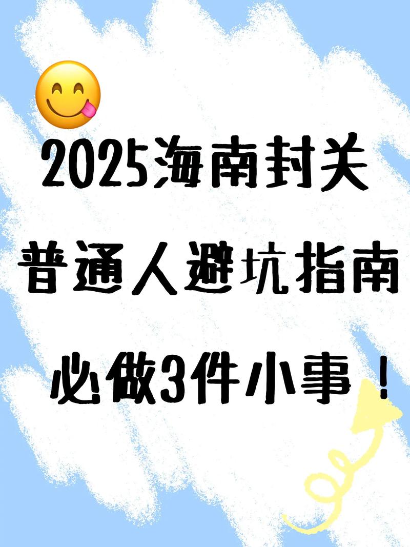 三件小事就能避坑，现在就能做