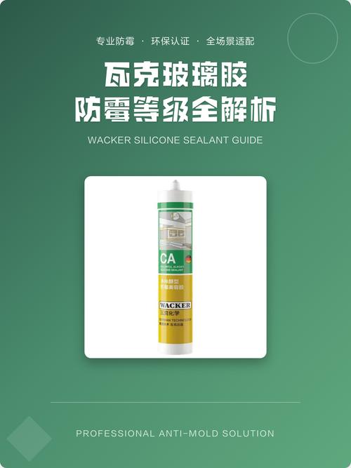 玻璃胶包装防霉等级标识实拍图