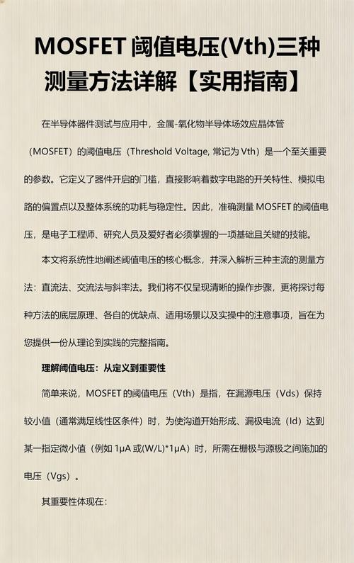 踩中阈值的三个实操方向