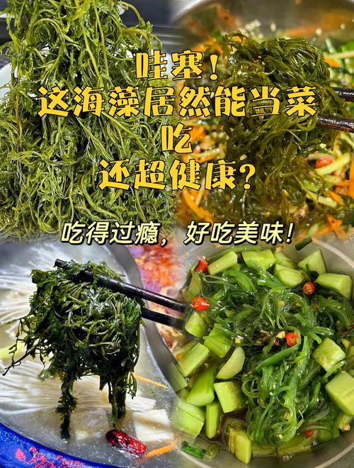 吃海藻真的能变聪明吗?