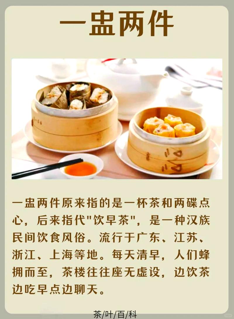 六、结语：广州早茶的真相